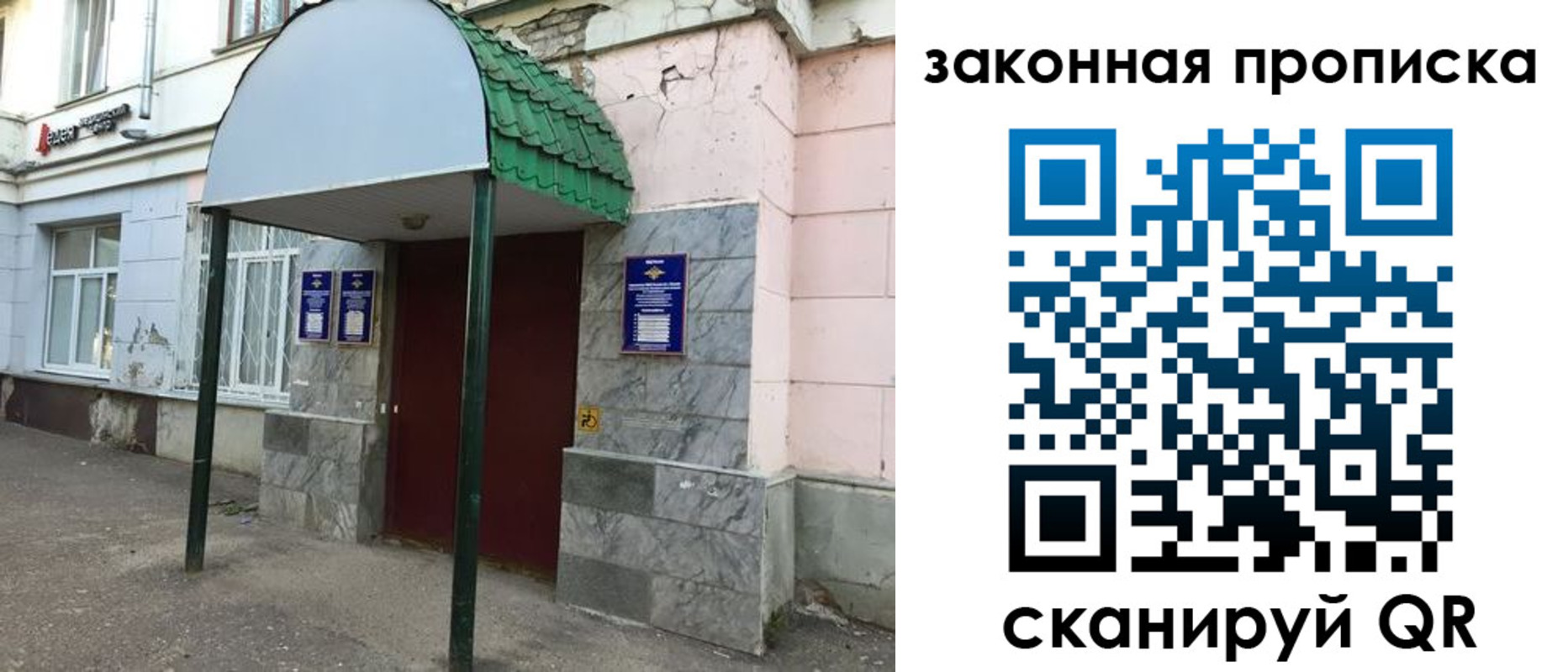 прописка для школы в Навашино