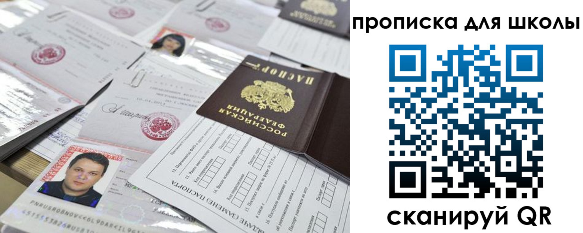 прописка ребенка в Навашино