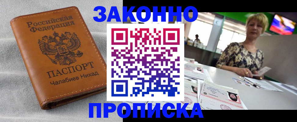 прописка для школы в Навашино