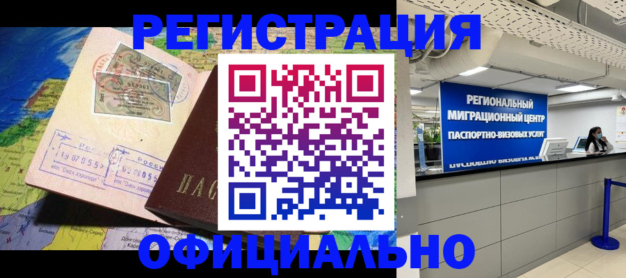 прописка в квартире в Навашино