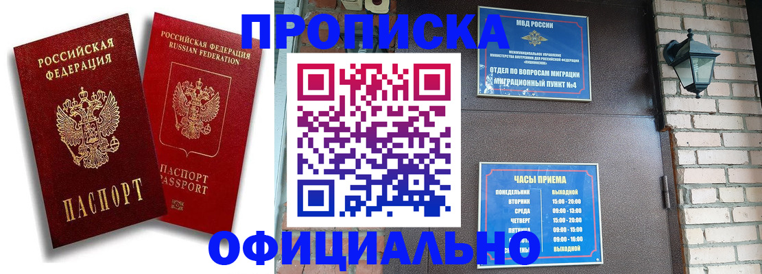 прописка для школы в Навашино