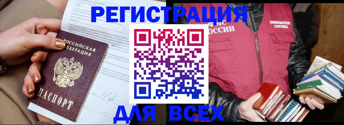 временная регистрация для всех в Навашино